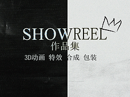 2024影视后期求职作品集