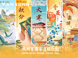 襄阳文创