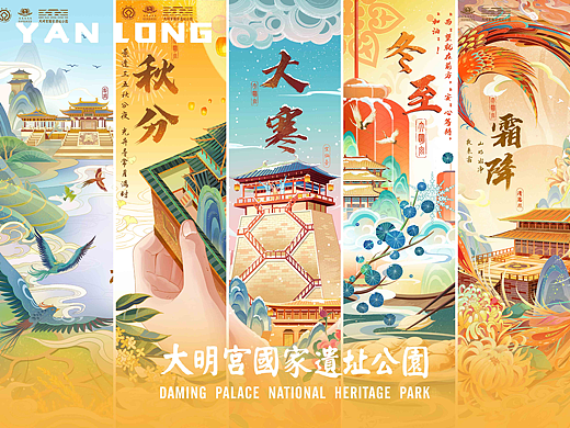 二十四节气丨大明宫国家遗址公园