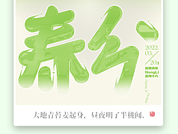 字体设计