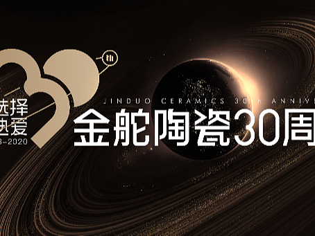 30周年 主K设计