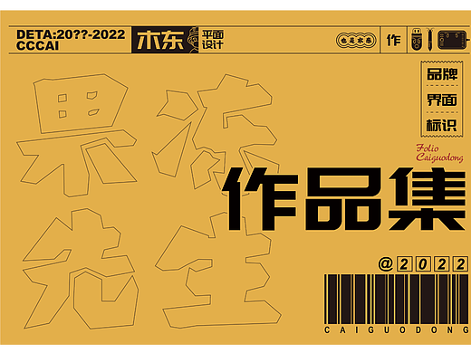 作品集