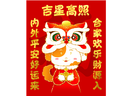 2024龙年大吉又大利！