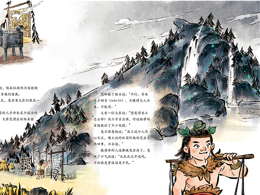 绘史诗系列《趣读史记》-国风插画-现已出版