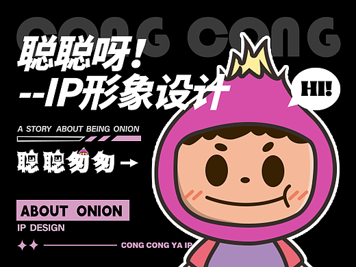 原创IP设计--我是聪聪（个人主页-ZNjM3OTkzMTI=） - 其他UI - 站酷设计师喃喃062原创素材 - 站酷ZCOOL