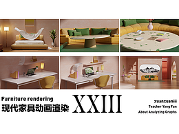 Modern furniture 現(xiàn)代家具 動(dòng)態(tài)短片
