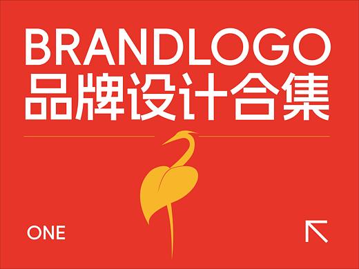 品牌LOGO设计符号合集｜ 远麦刘斌
