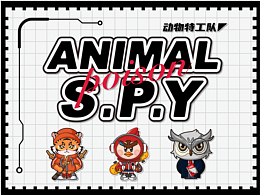动物特工队上线！