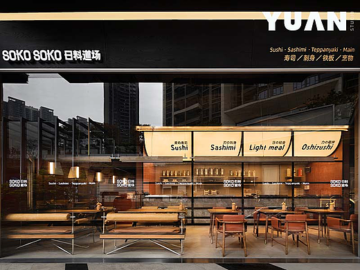 【空间摄影】和食有道，日料道场