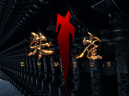 点石数码 《朱雀》