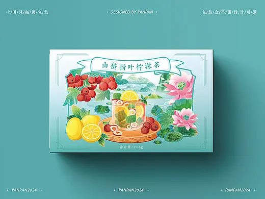 山楂荷叶柠檬茶