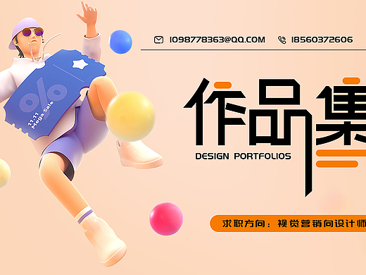 求职方向作品集（个人主页-ZNjc3ODI2MDQ=） - 其他平面 - 站酷设计师Z58670766原创素材 - 站酷ZCOOL