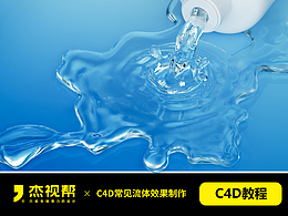 C4D