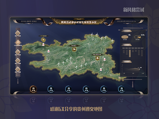 可视化大屏设计效果图