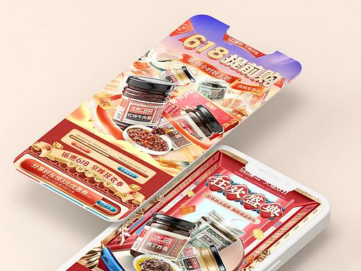 2023电商平面视觉设计师求职作品集