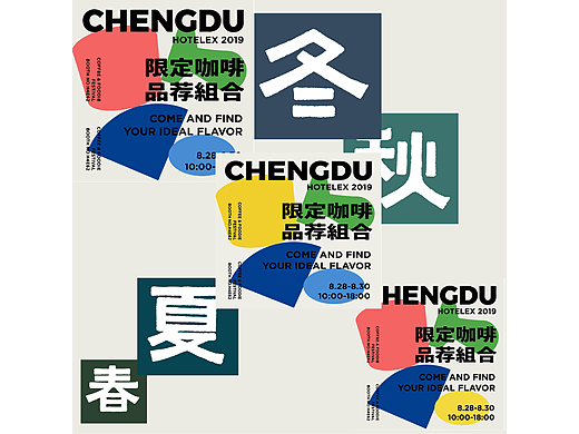 【DAY5】平面訓(xùn)練營(yíng)（個(gè)人主頁(yè)-ZNjMwMjU0ODg=） - 字體/字形 - 站酷設(shè)計(jì)師行川YOHOO原創(chuàng)素材 - 站酷ZCOOL