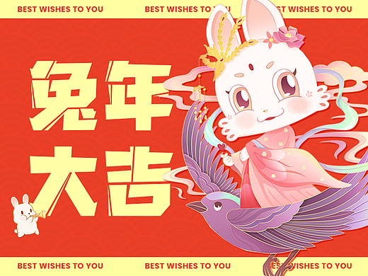 2023年兔年神仙主题新年IP形象设计