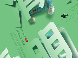 区块链 项目 宣传 海报