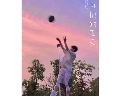 夏日傍晚的球场