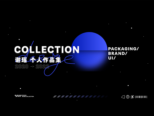 2020-2022 个人作品集