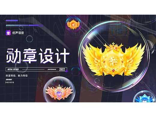 勋章