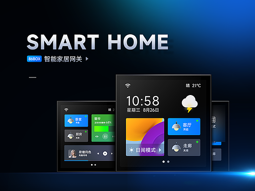 智能网关设计1.0