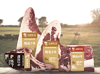 牛肉品牌vi概念设想