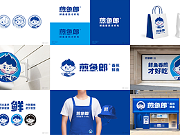 品牌设计案例