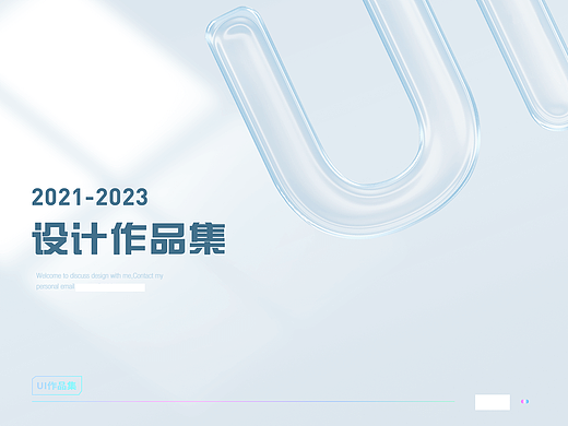 LISA/2021-2023UI作品集