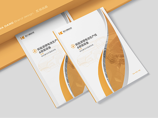 新能源公司产品手册