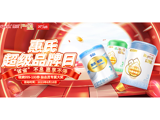 电商轮播图/直播间背景