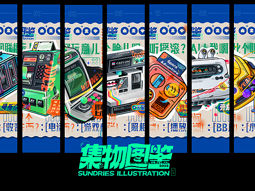 · 集物图鉴 · 老物件和老标签的复古翻新