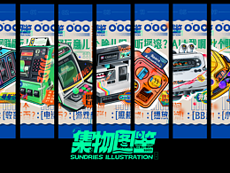 品牌设计