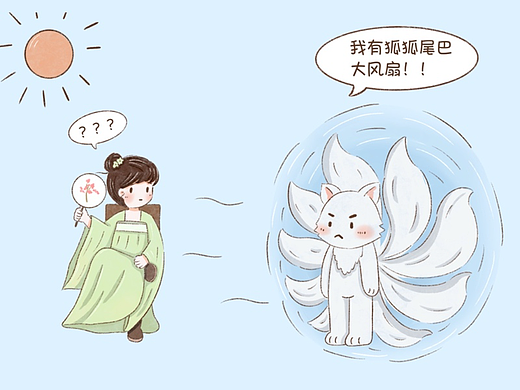 长相思小漫画
