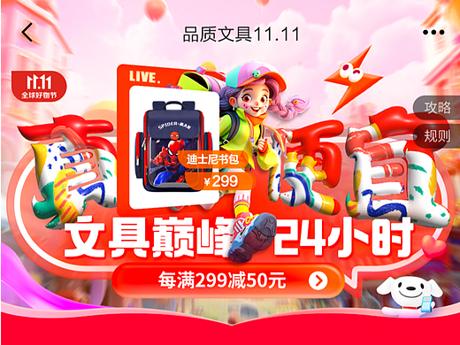 JD-11.11