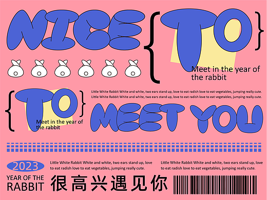 Nice to meet you 兔年KV主视觉设计