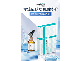 医美专题