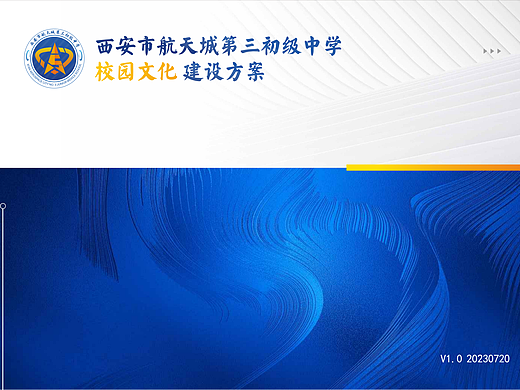 文化墙