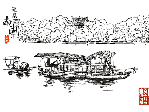 美丽嘉兴红船