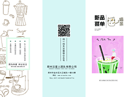 三折页