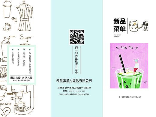 三折页