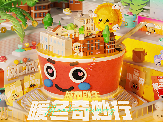汉口记忆-跨学科与实践运用