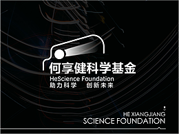 何享健科学基金标识设计