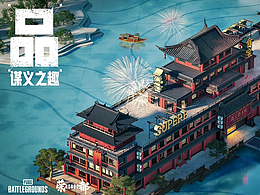 PUBG 荣都 游戏地图海报