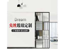屏风详情