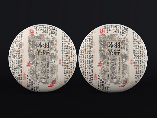 陆羽茶经云南普洱茶包装