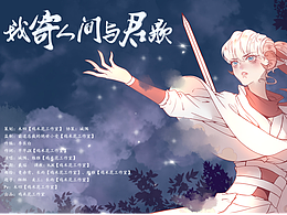 我寄人间与君歌