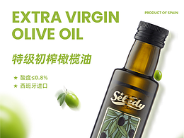 橄欖油海報(bào)