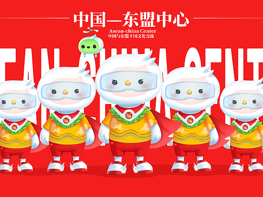2024中国—东盟中心IP形象—阳阳