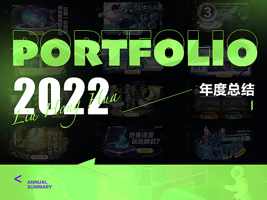 2022年/年度作品总结
